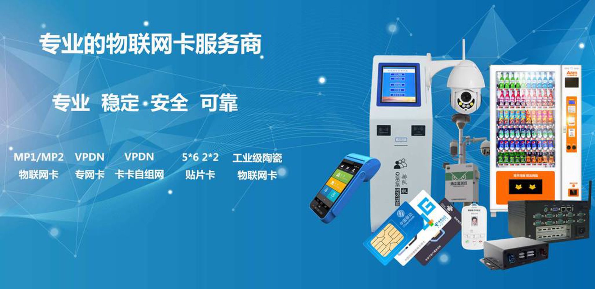 元罡物联网